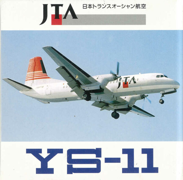 YS-11 JTA Japan Transocean JA8794 Gemini Jets GJJTA325 1:400